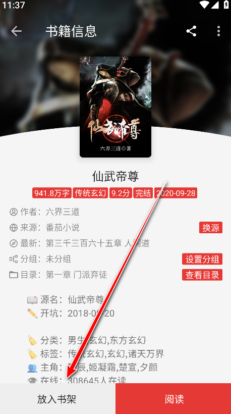 阅读app最新版