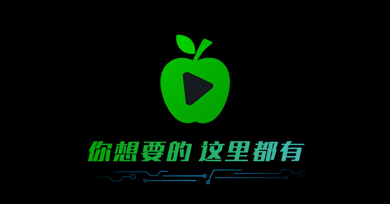 小苹果影视盒子2025年最新免费版