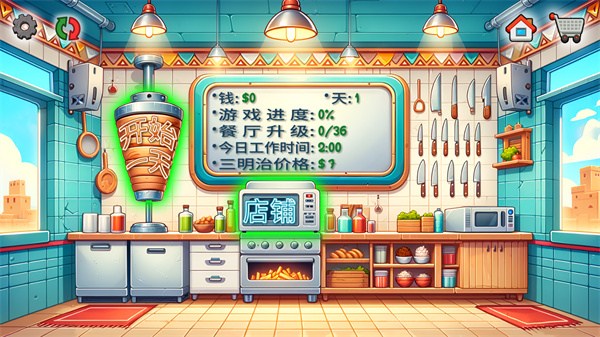 沙威玛传奇官方版