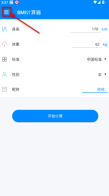 bmi计算器最新版本