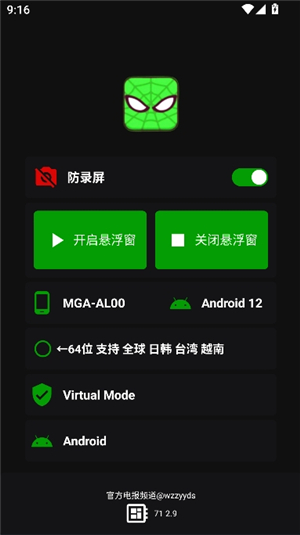 3.3蜘蛛侠框架纯净版