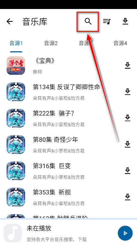 资源宝典官方版