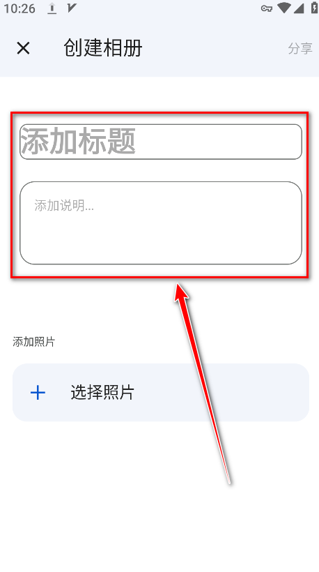 谷歌相册最新版