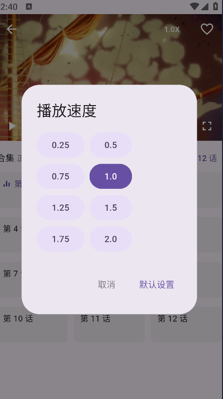 oneAnime软件
