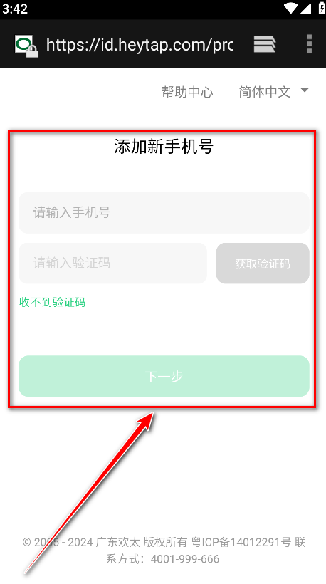 oppo游戏中心官方正版