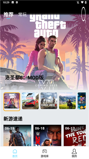 天秀云游正版