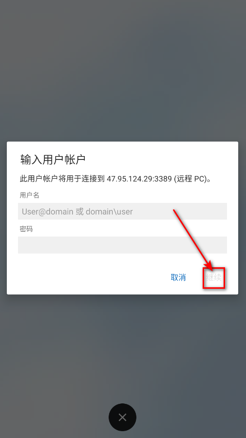 windows app远程桌面