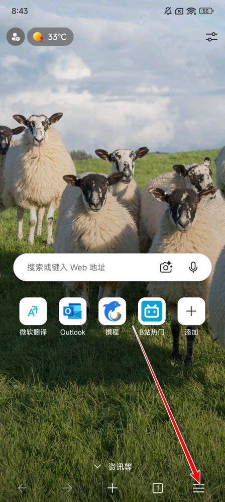 edge浏览器安卓版2024
