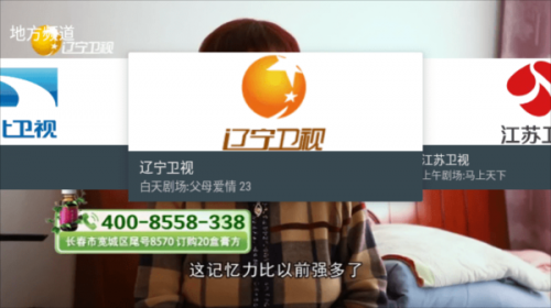 我的电视tv版