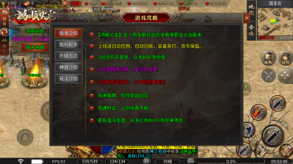 鸿顺火龙