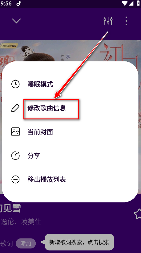 小米音乐最新版