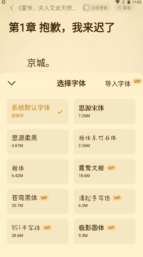 淘小说免费阅读