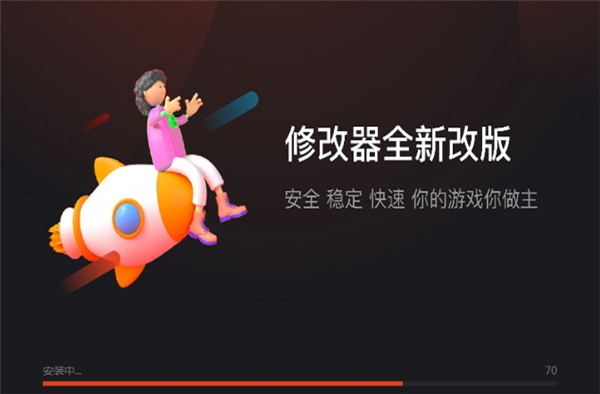风灵月影修改器32位下载最新版本2024