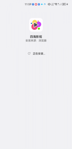 四海影视