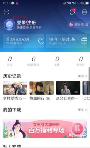 优酷