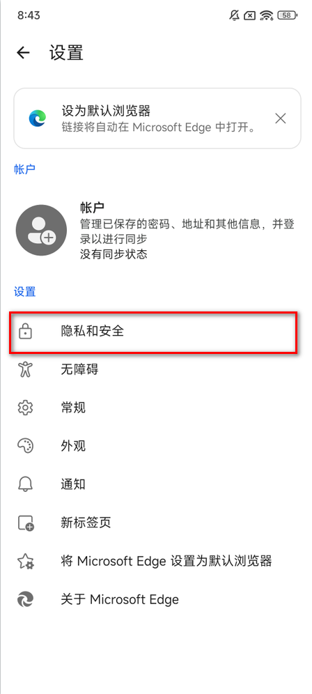 edge浏览器安卓版2024