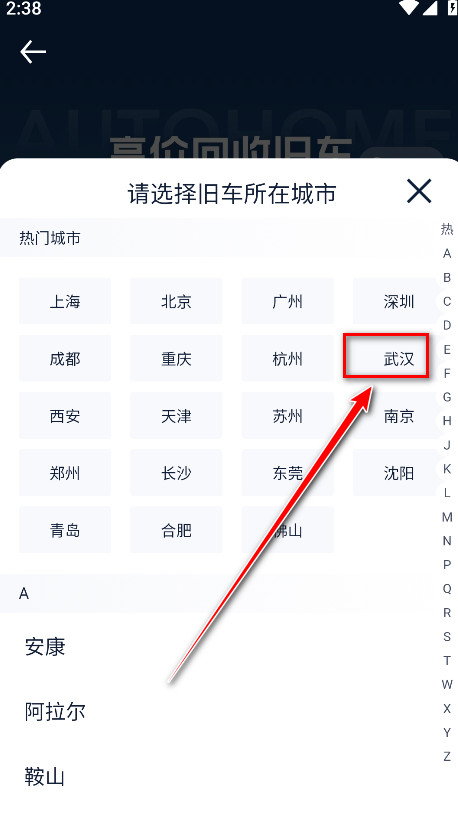 汽车之家官方版