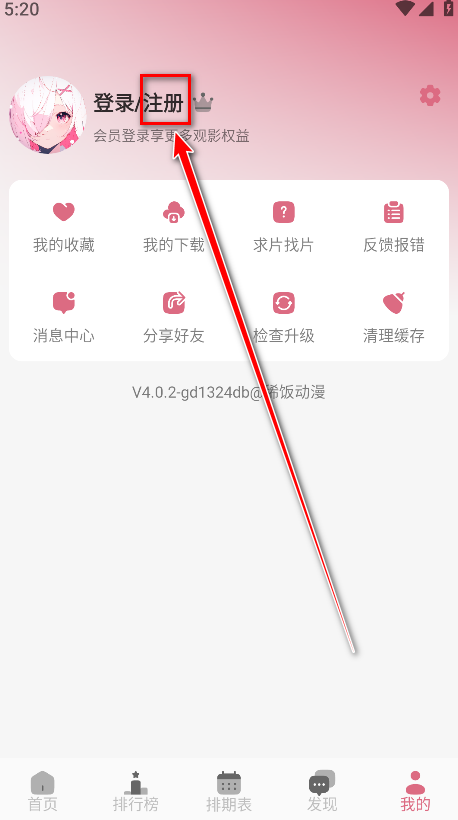 稀饭动漫最新版本无广告版