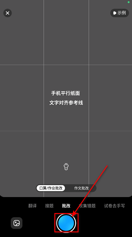 作业帮最新版2025