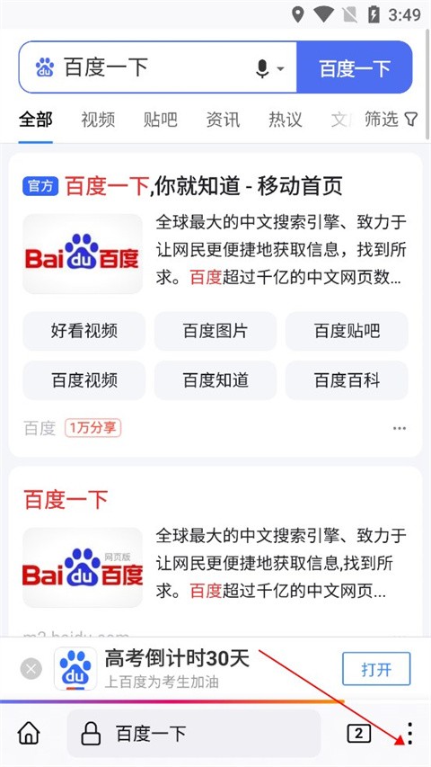 火狐浏览器2025