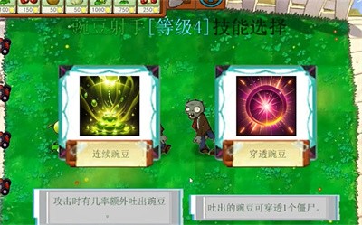 植物大战僵尸指导版3.0