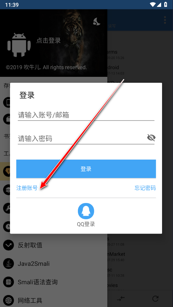 NP管理器最新版2024