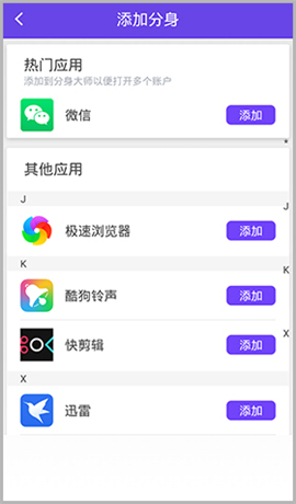 分身大师2024官方免费版