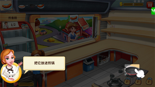 明星大厨2