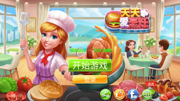 烹饪达人