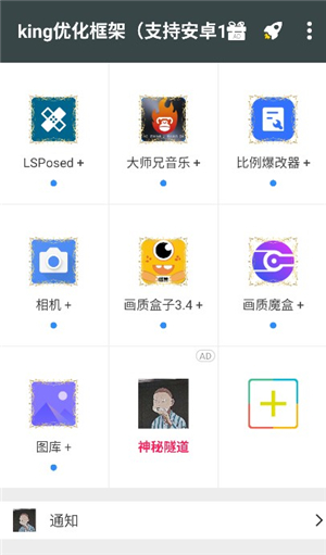 king优化框架兼容版