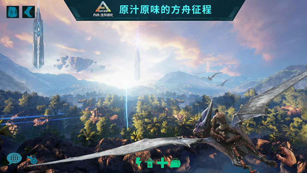 方舟手游重制版