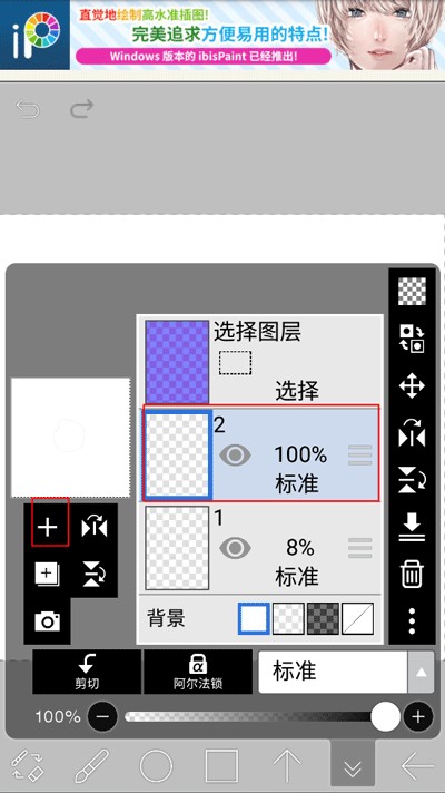 爱笔思画X2024
