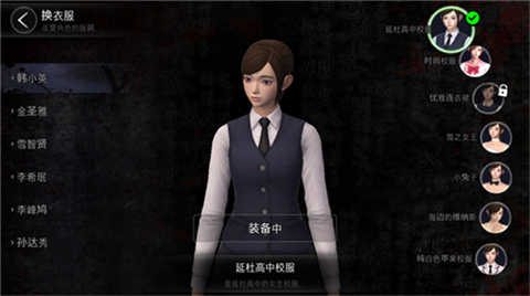 恐怖学校白色情人节安卓版
