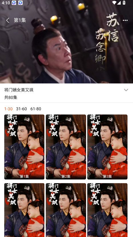 火山短剧免广告