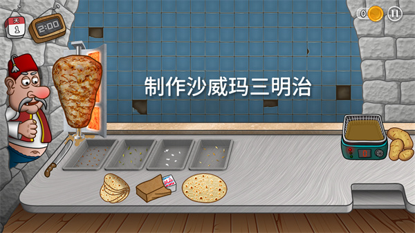 沙威玛传奇官方版