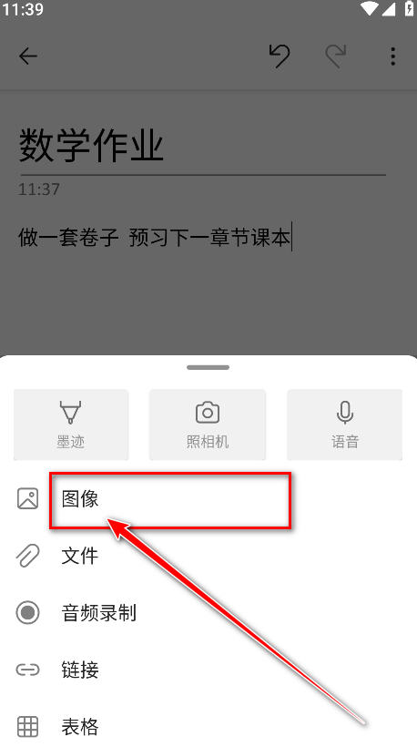 Microsoft OneNote最新版