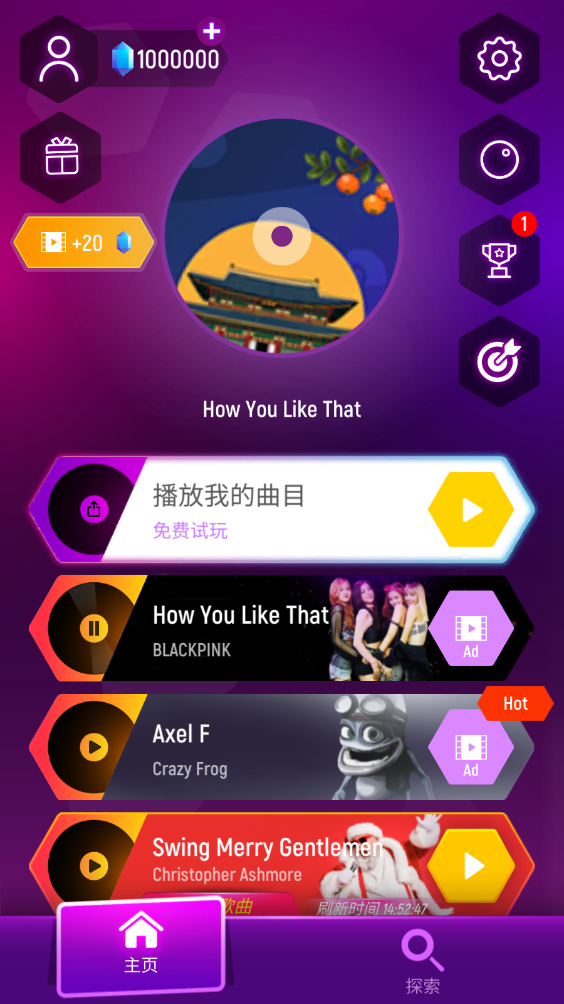 节奏弹球
