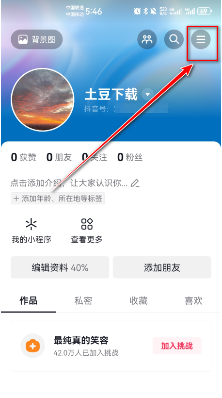 抖音搜索官方版