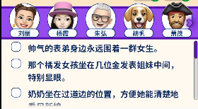 别抢我的座