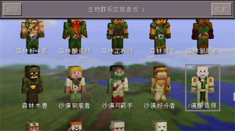 我的世界0.14旧版本