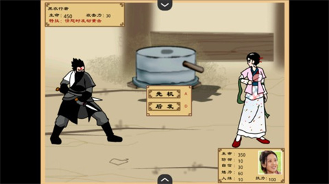 武林外传之同福奇缘手机版
