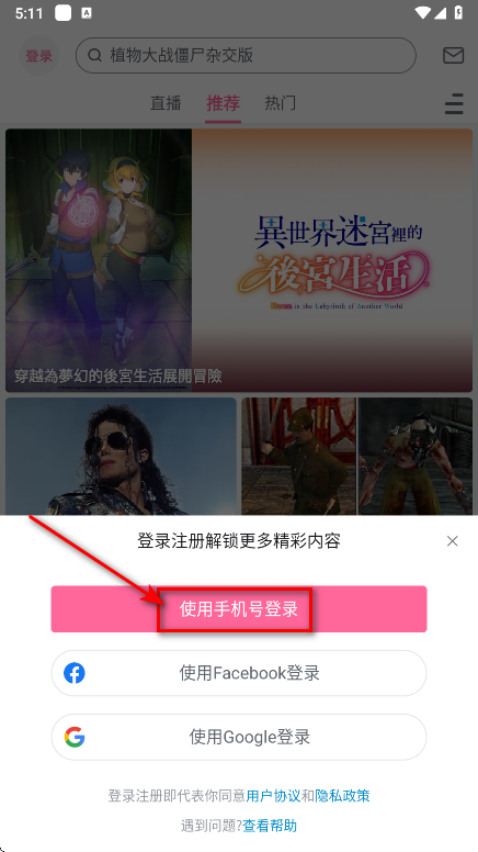 哔哩哔哩谷歌play版最新版