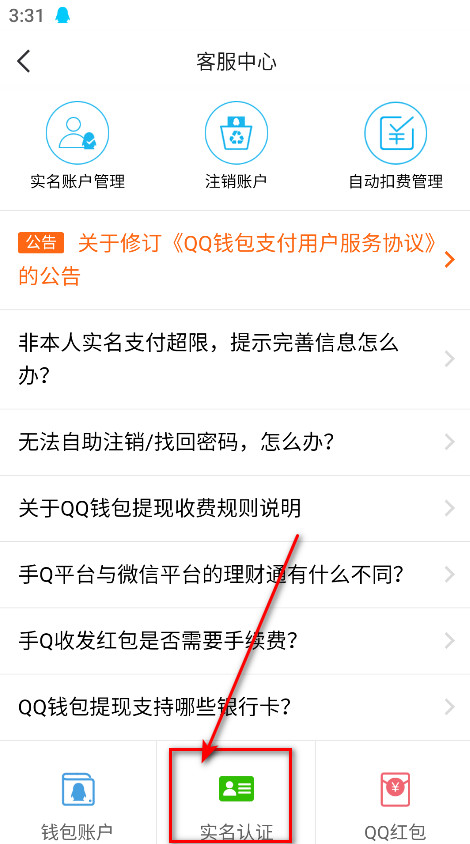 qq手机版最新版本2024