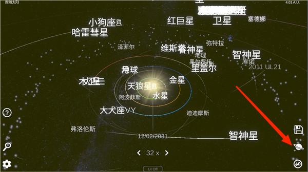 太阳系模拟器0.35