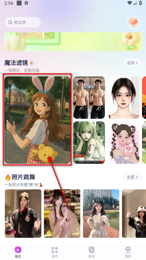 剪同款vip破解版