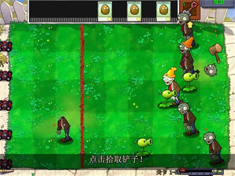 植物大战僵尸锤版手机版