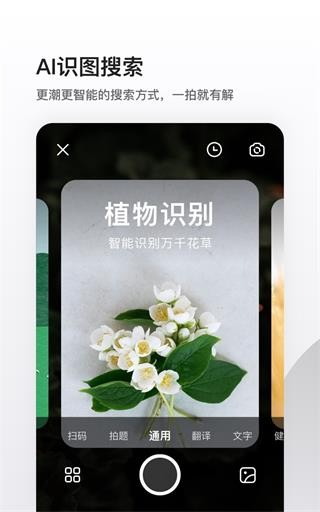 Quark夸克浏览器