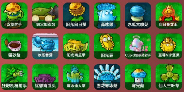 植物大战僵尸杂交重制版内置菜单版
