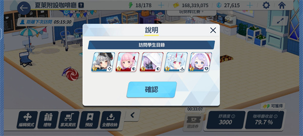 蔚蓝档案国际服