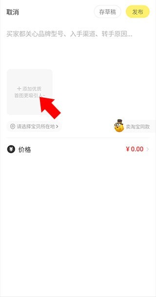 闲鱼二手市场旧货市场交易平台